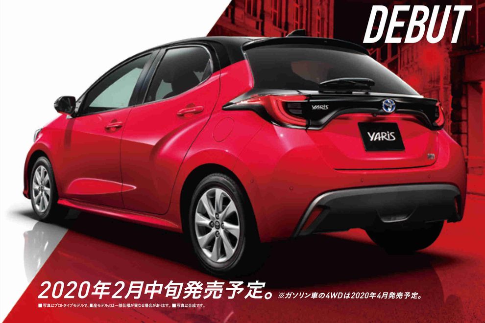 【新型車ヤリス】事前告知用素材_チラシ表