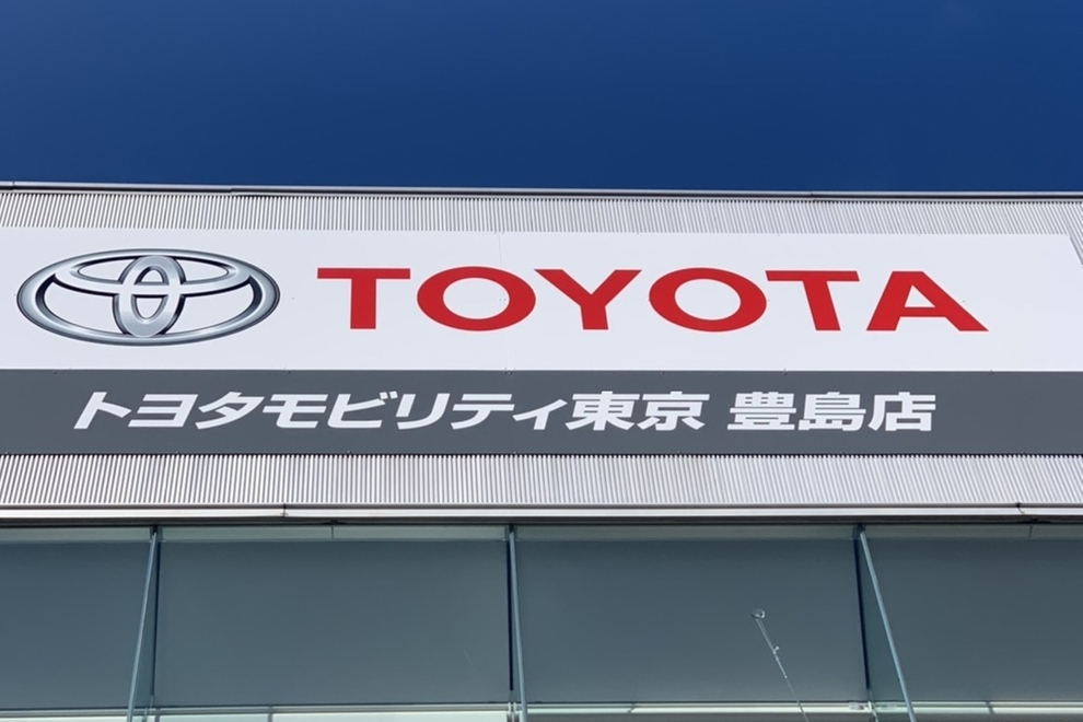 豊島看板2