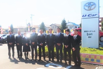 UC羽村店