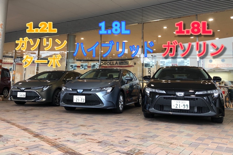 カローラ