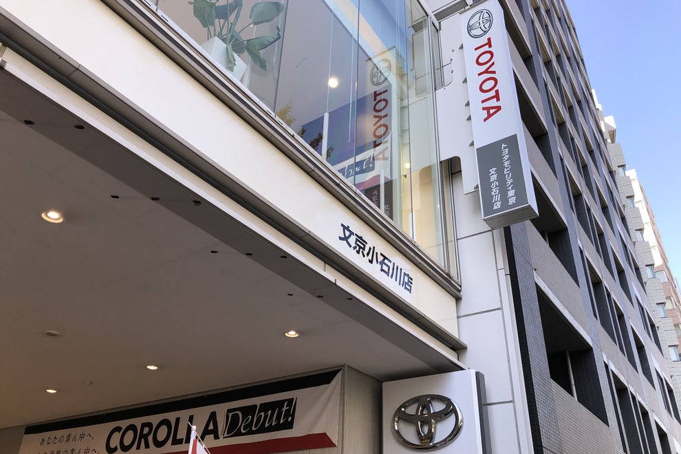 文京小石川店