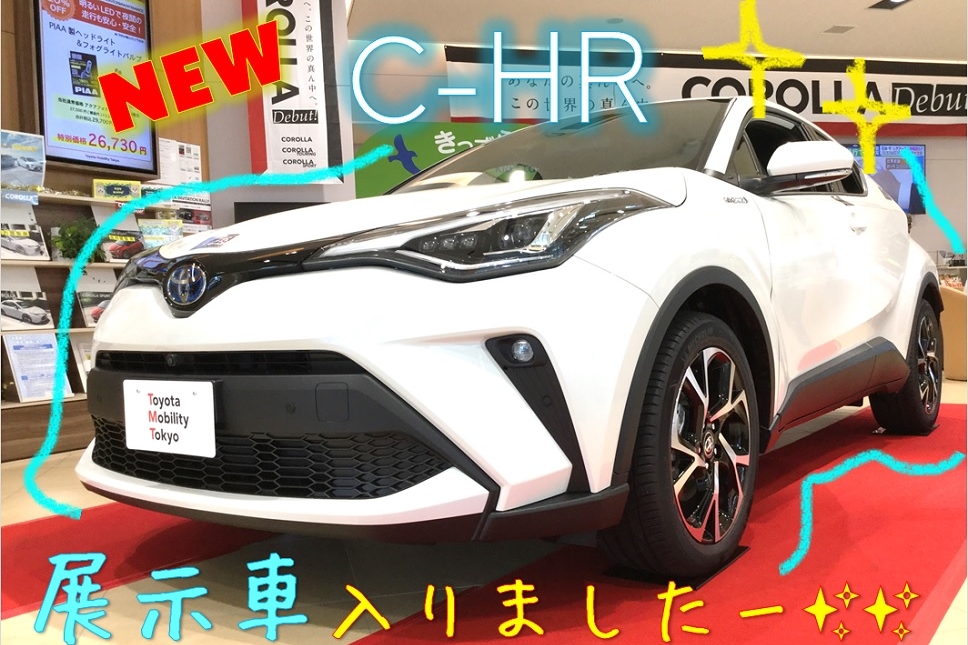 展示車