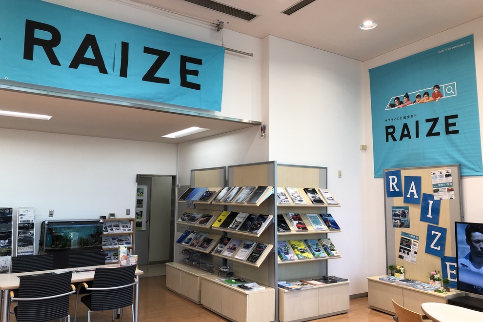 RAIZEショールーム