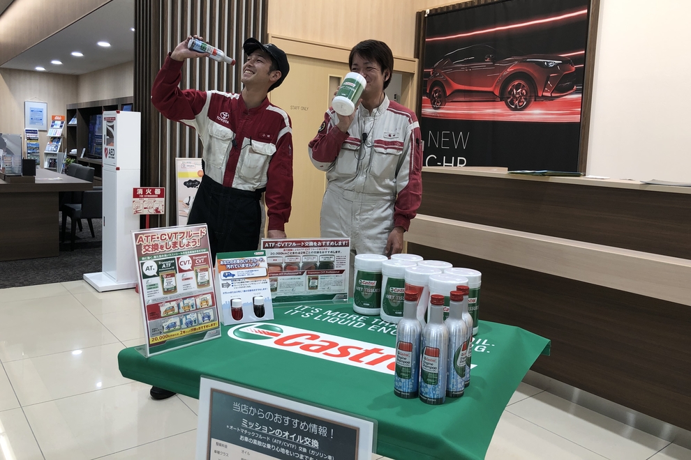 カストロールフェア