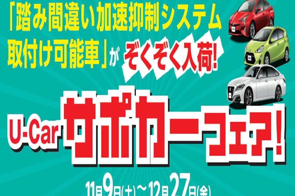 UC羽村店