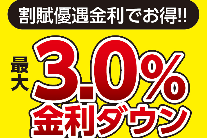 11-12月 U-Car施策No1