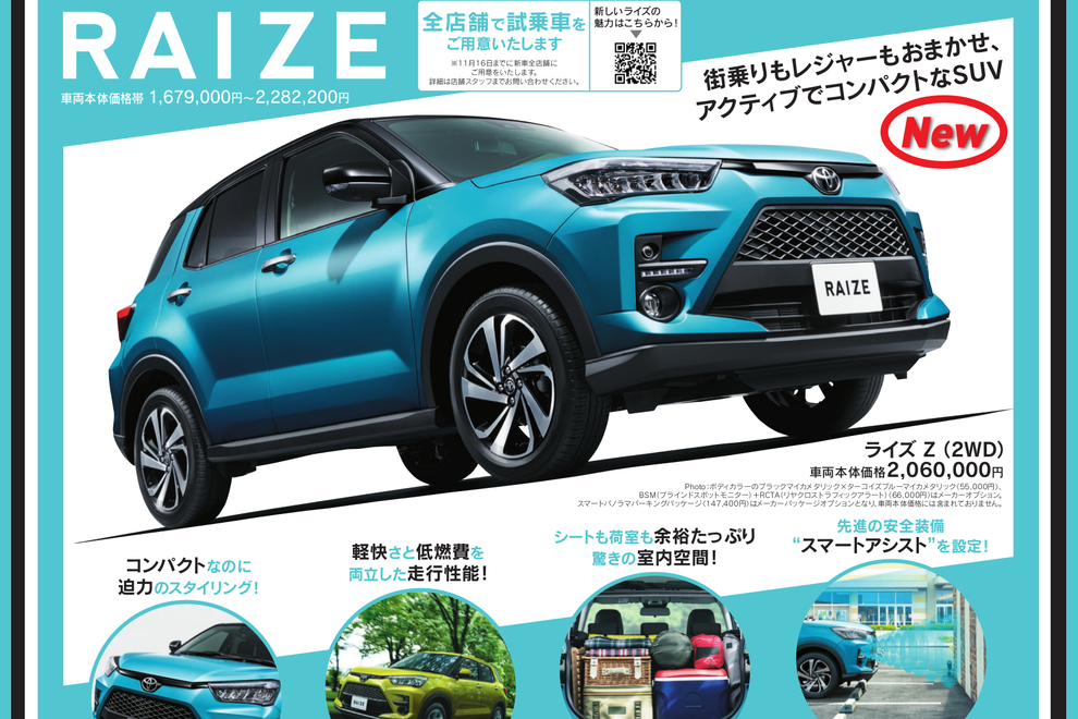 ライズ