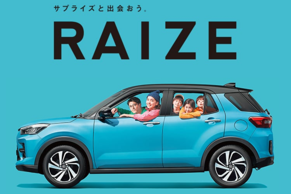 ライズ