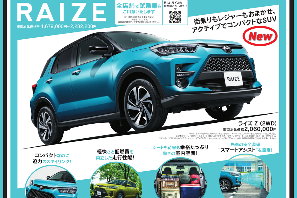 吾妻橋ライズ