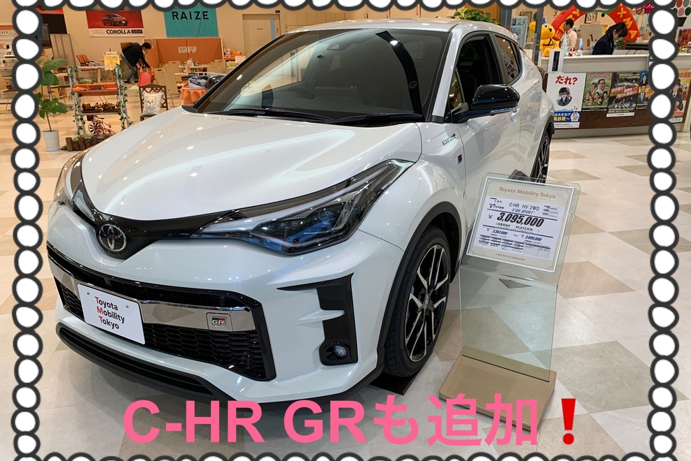 新型C-HR②