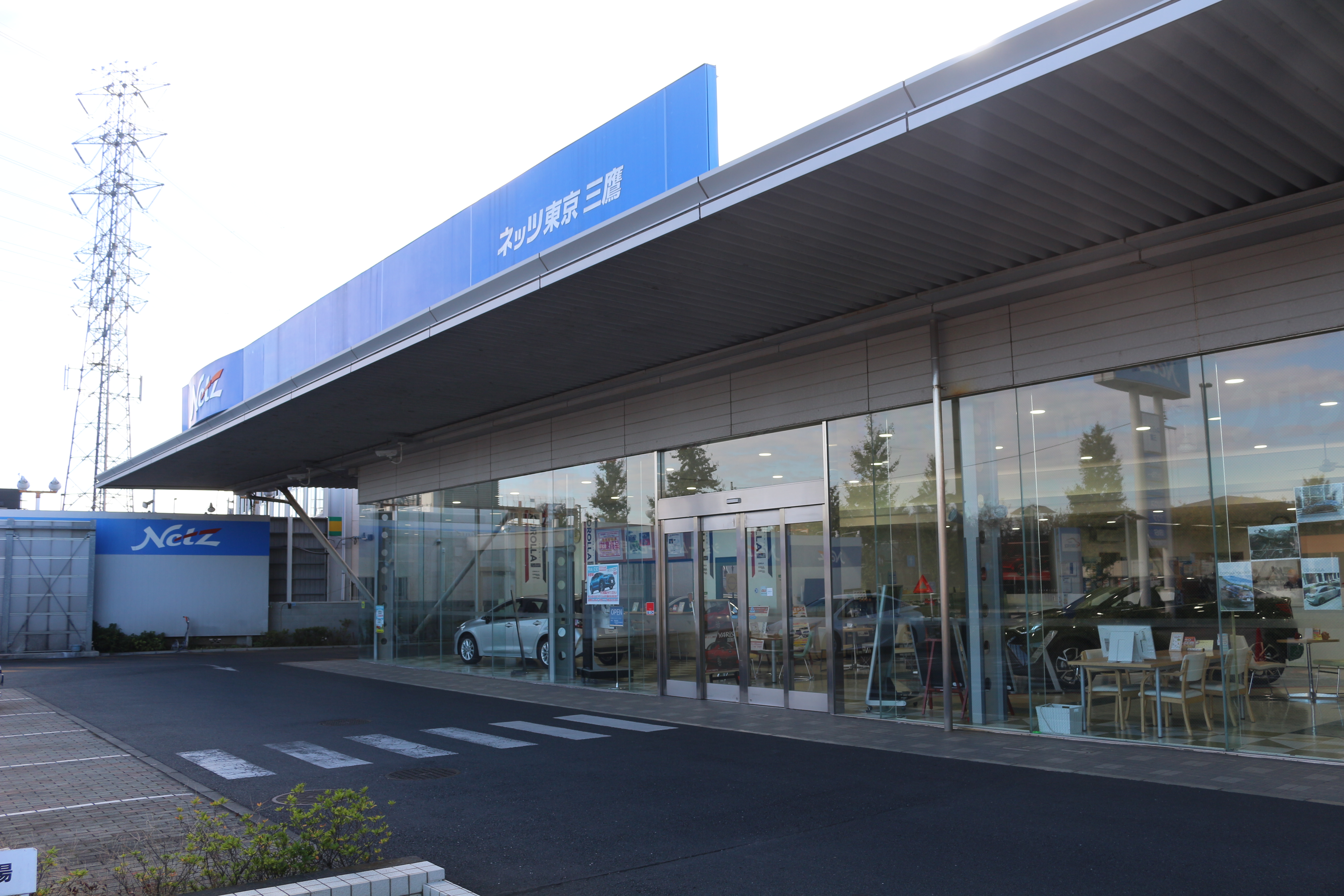 三鷹野崎南店