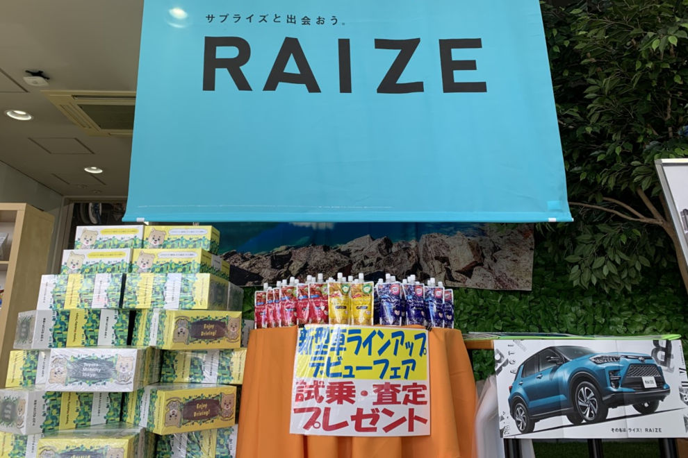 shop_128_ライズ1