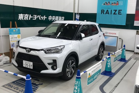ライズ3