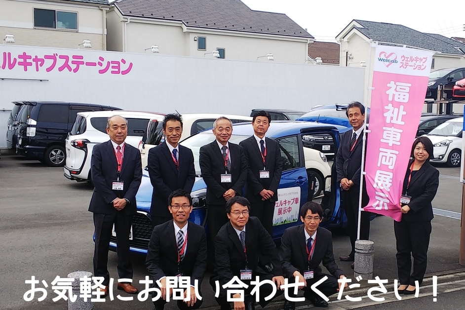 府中の森店ウェルキャブスタッフ集合写真