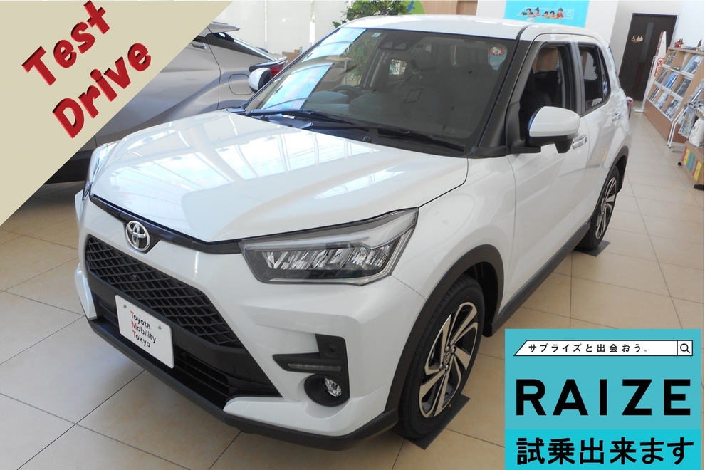 RAIZE試乗車