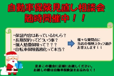 UC羽村店