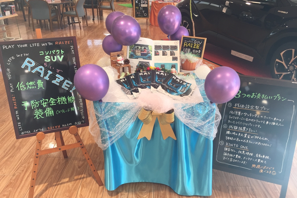 保谷富士町店