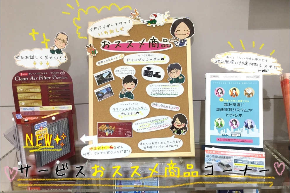 ショールーム