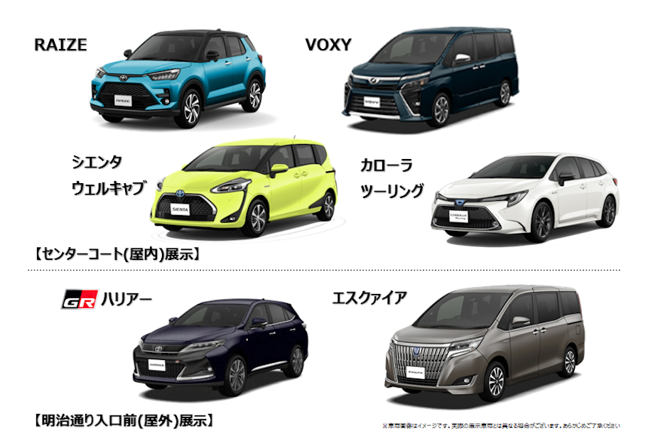 移動展示会