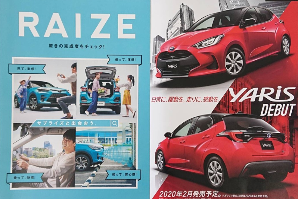 shop_42A_RAIZEヤリス