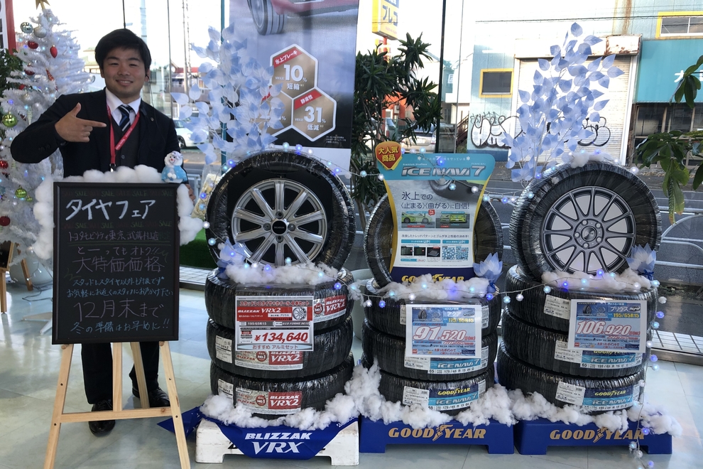 武蔵村山