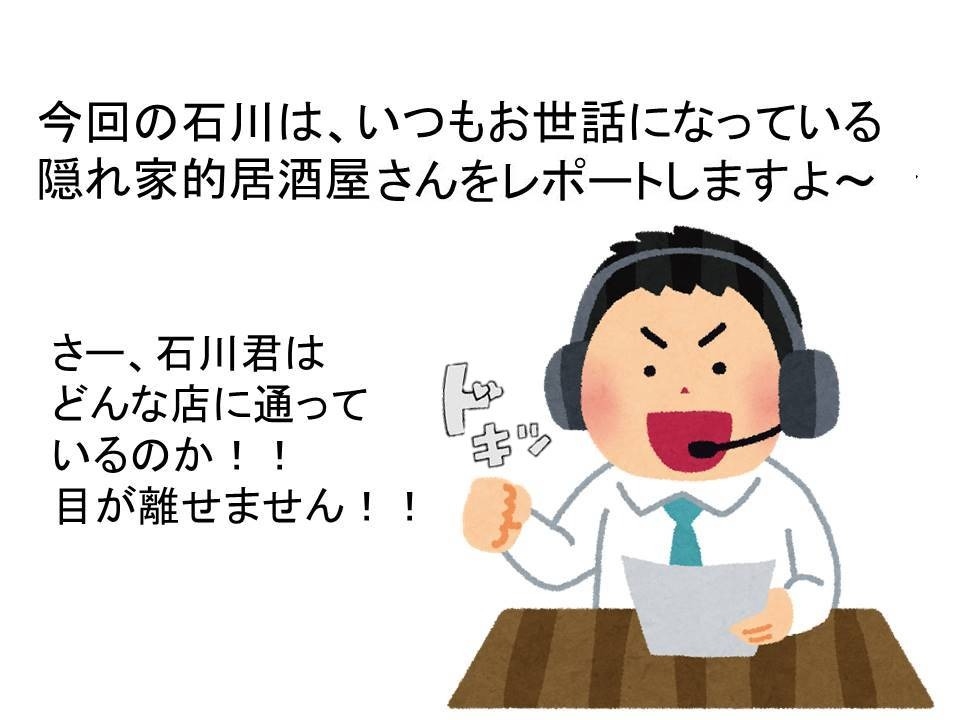 隠れ家的居酒屋の美味しさレポートです U Car井荻店です 隠れ家的居酒屋の美味しさレポートです U Car井荻店です