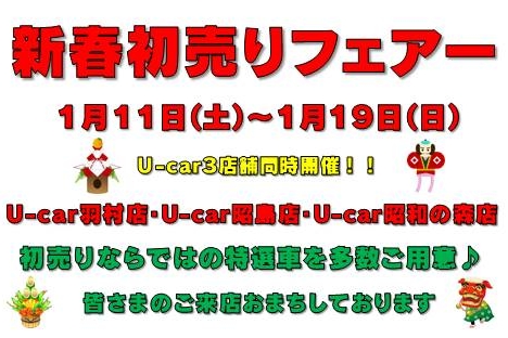 U-Car昭島