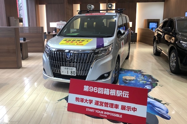 箱根駅伝 駒澤大学監督 伴走車