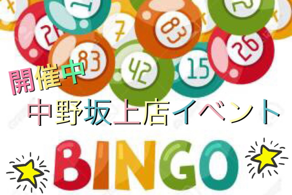中野坂上店