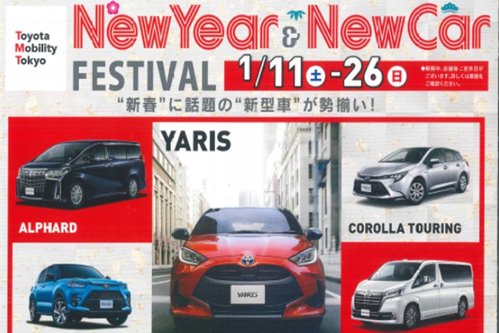 イベント