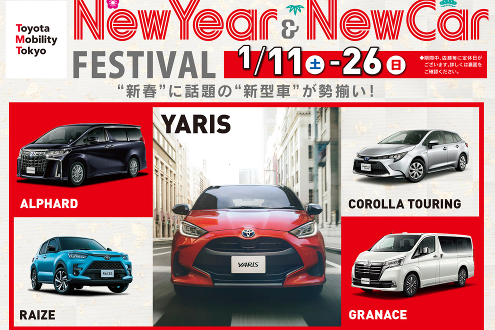 new year&new car festival