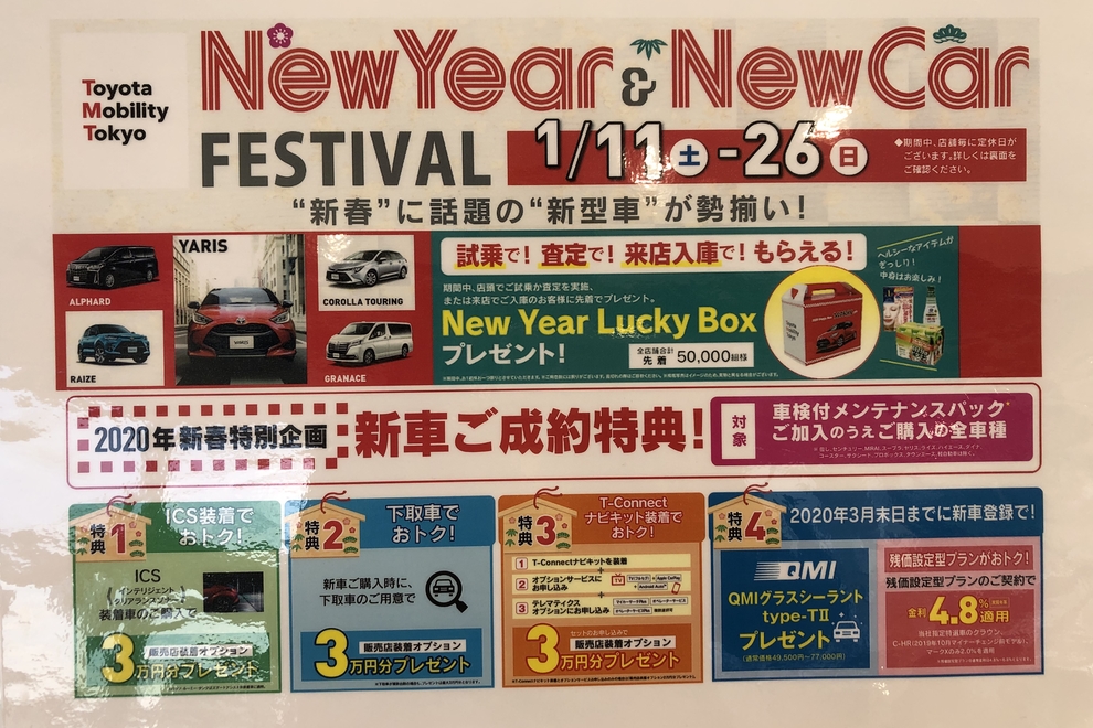 shop_49A_イベント