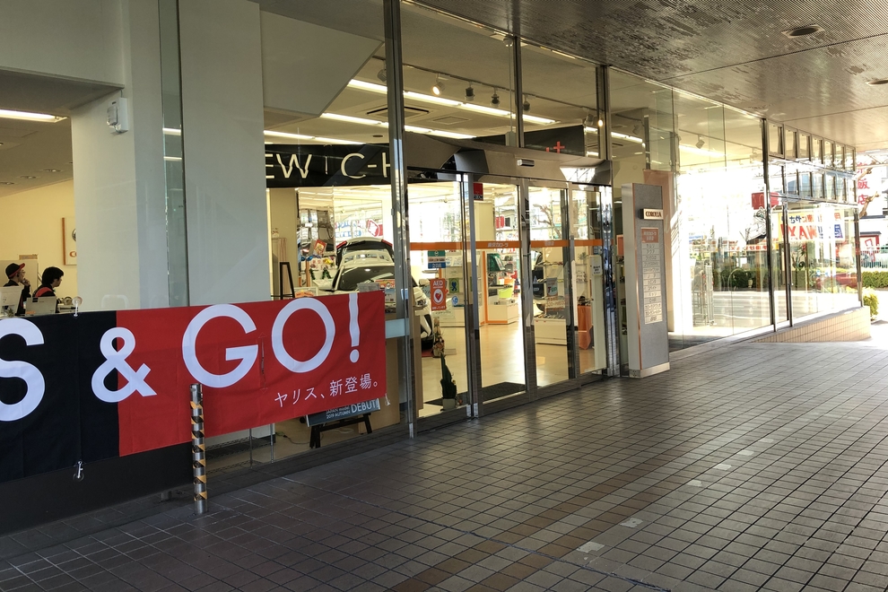 谷原目白通り店
