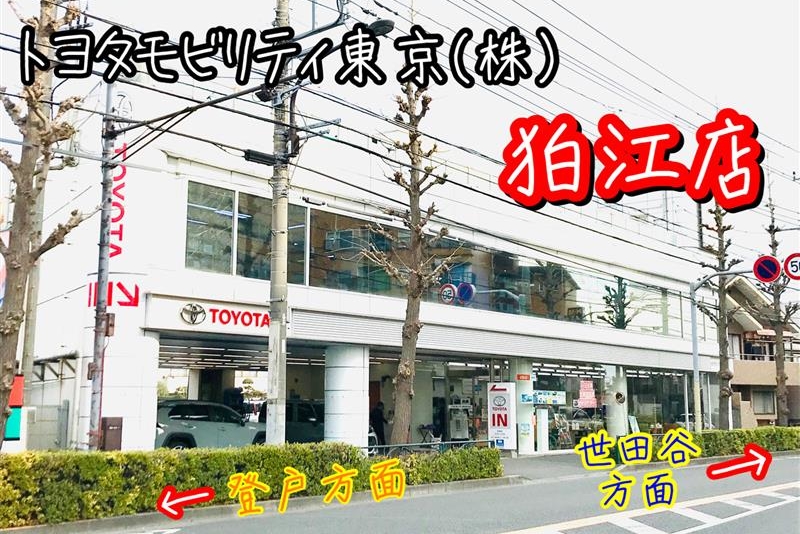 店舗