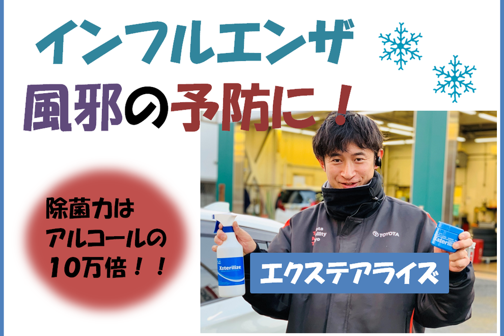 shop_14D_石神井台エクステアライズ
