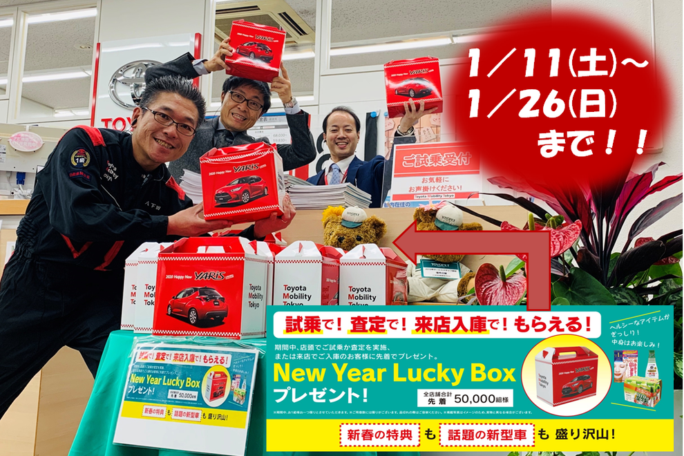 shop_14D_石神井台ヤリス試乗プレ