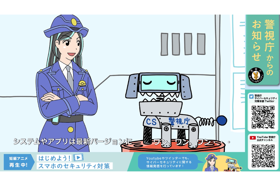 サイバーセキュリティ対策