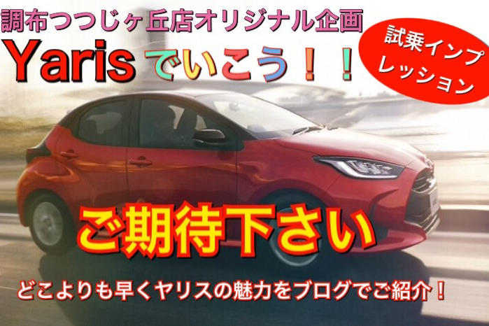 調布つつじヶ丘店