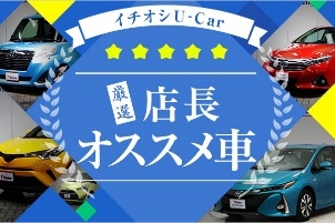 U-Car昭島店