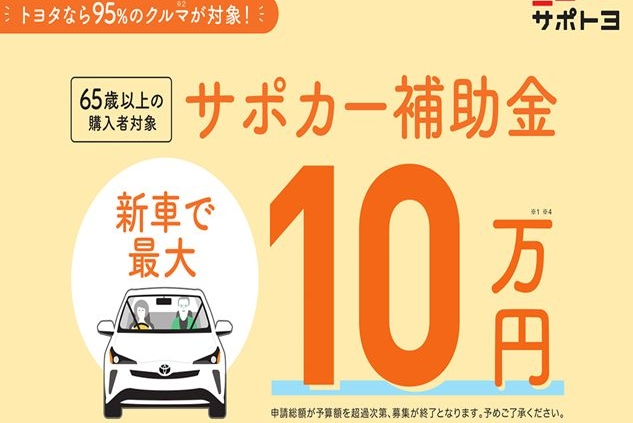 補助金