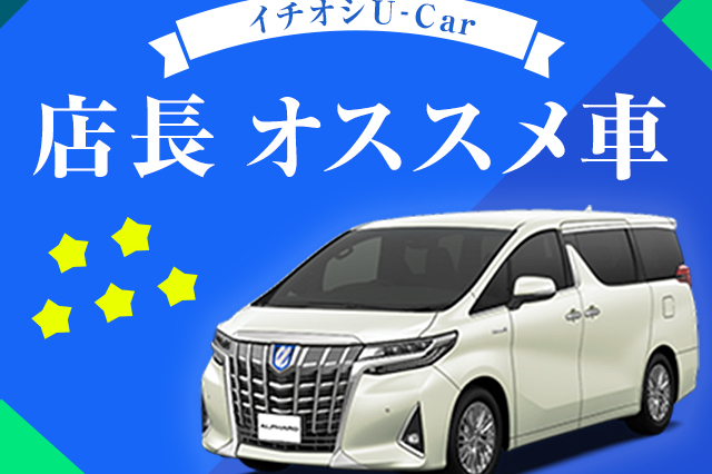 U-car