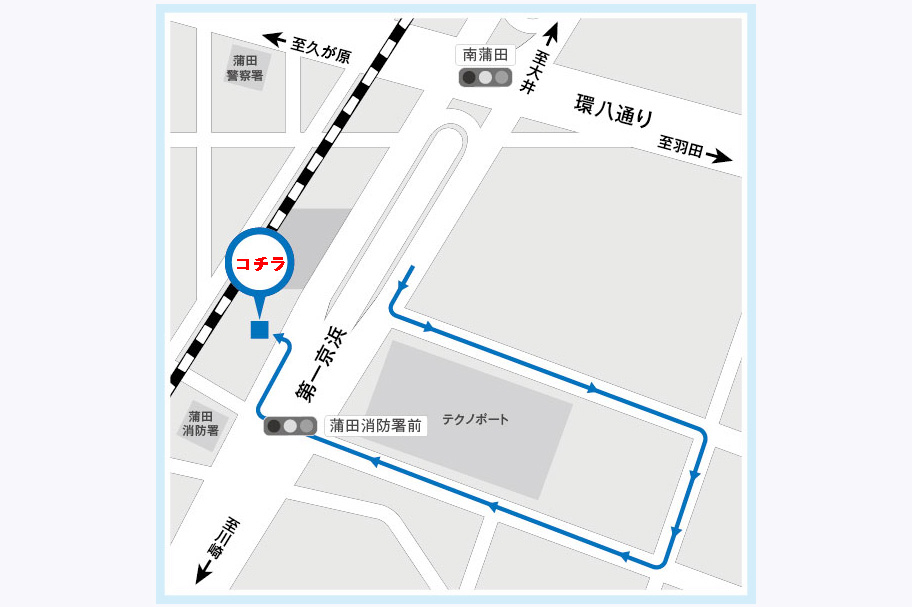 迂回路_蒲田