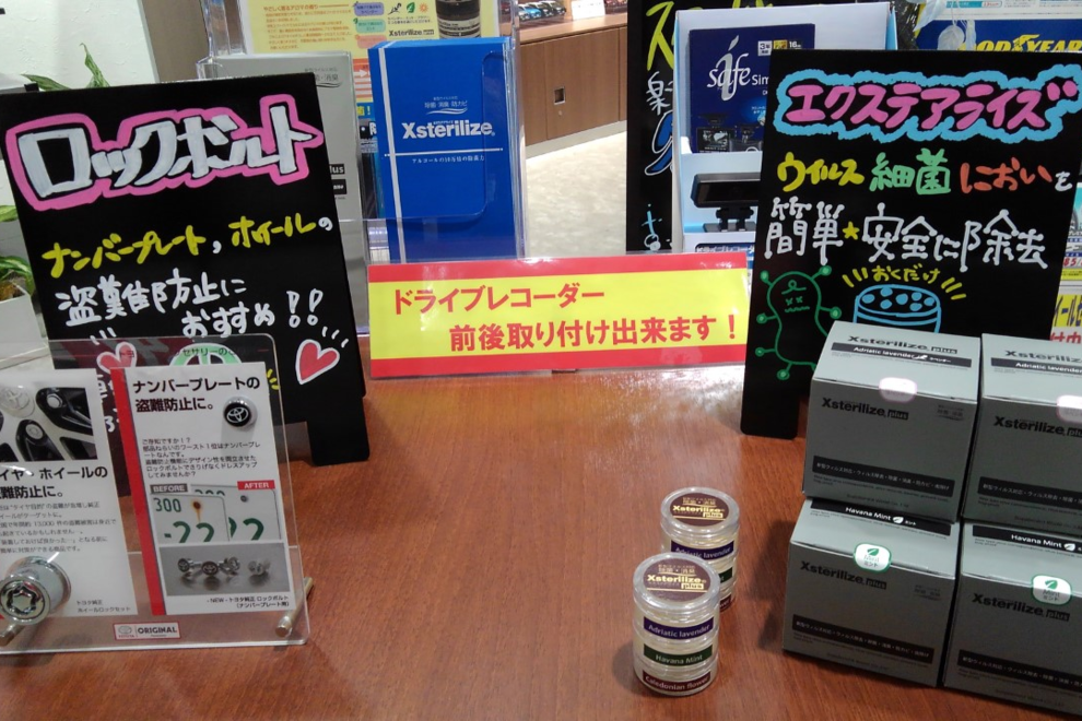 shop_42A_エクステアライズ・ロックボルト