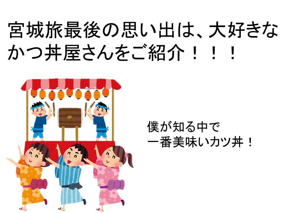 カツ丼って勝負に勝つってより美味いから人生に勝ってるわけで U Car井荻店です