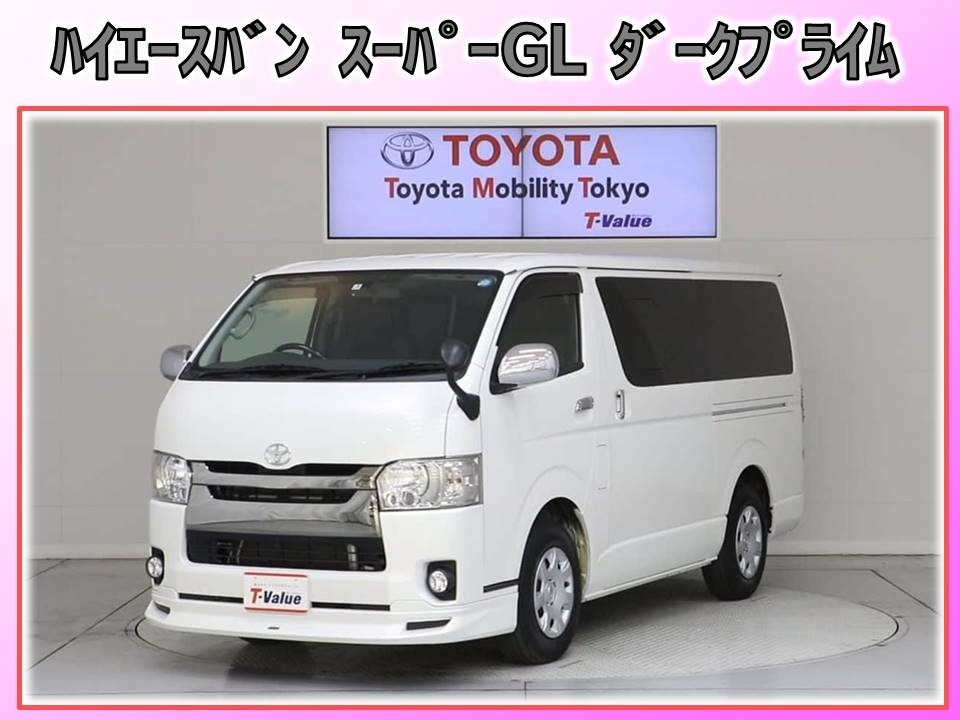 今日のブログの車 ハイエースバン スーパーgl ダークプライム U Car井荻店です