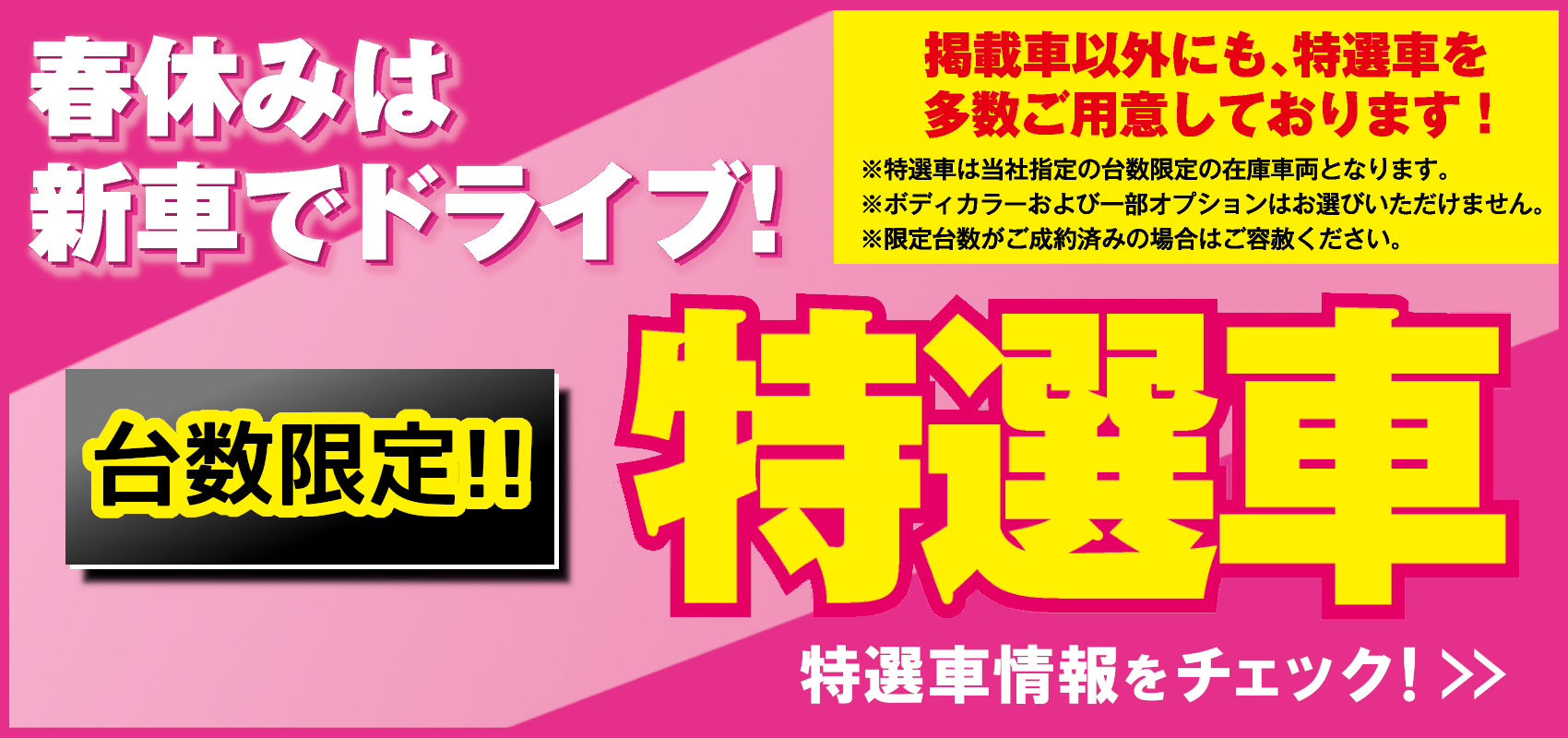 知らなきゃ損する 自動車のベストな購入タイミング トヨタモビリティ東京