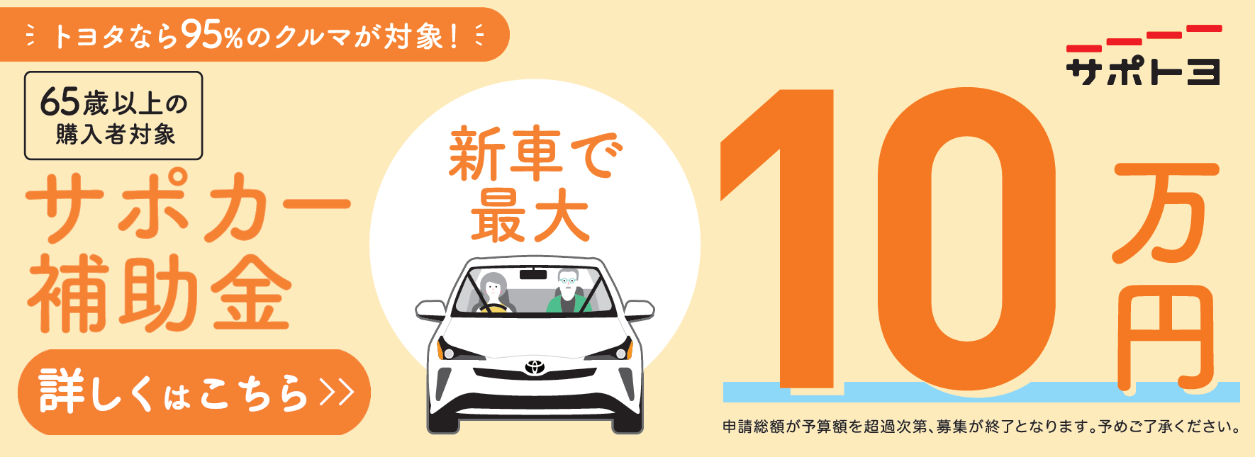 知らなきゃ損する 自動車のベストな購入タイミング トヨタモビリティ東京