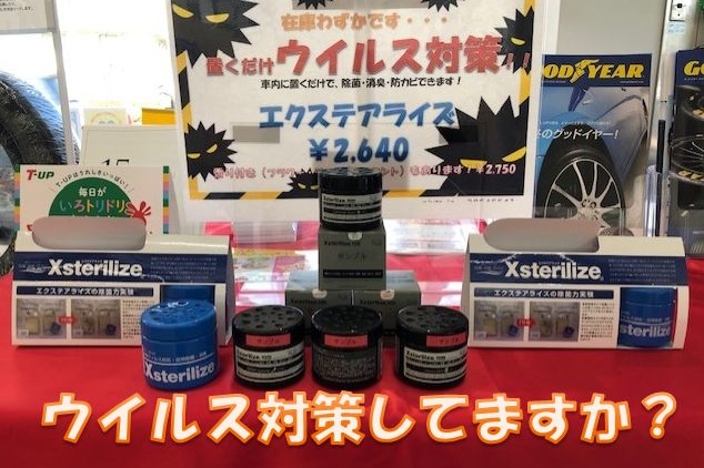 エクステアライズ