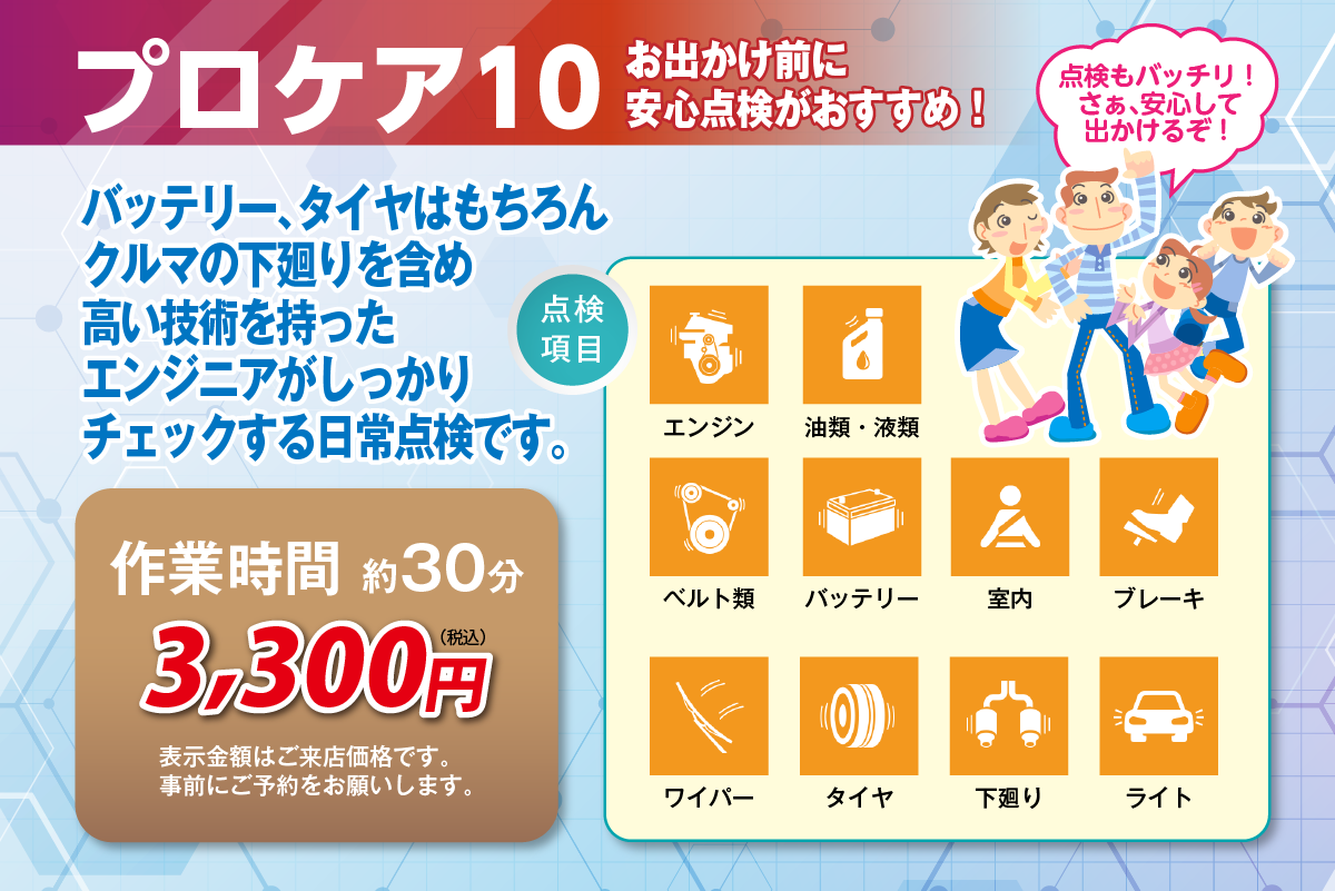 トヨタモビリティ東京のメンテナンスパックについて トヨタモビリティ東京 トヨタモビリティ東京のメンテナンスパックについて トヨタモビリティ東京