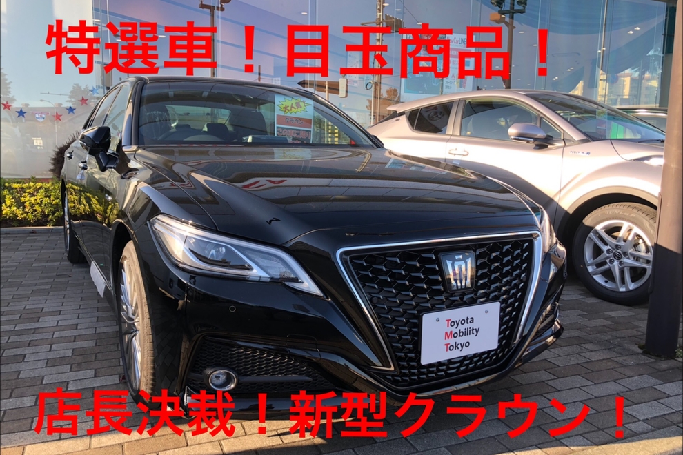クラウン